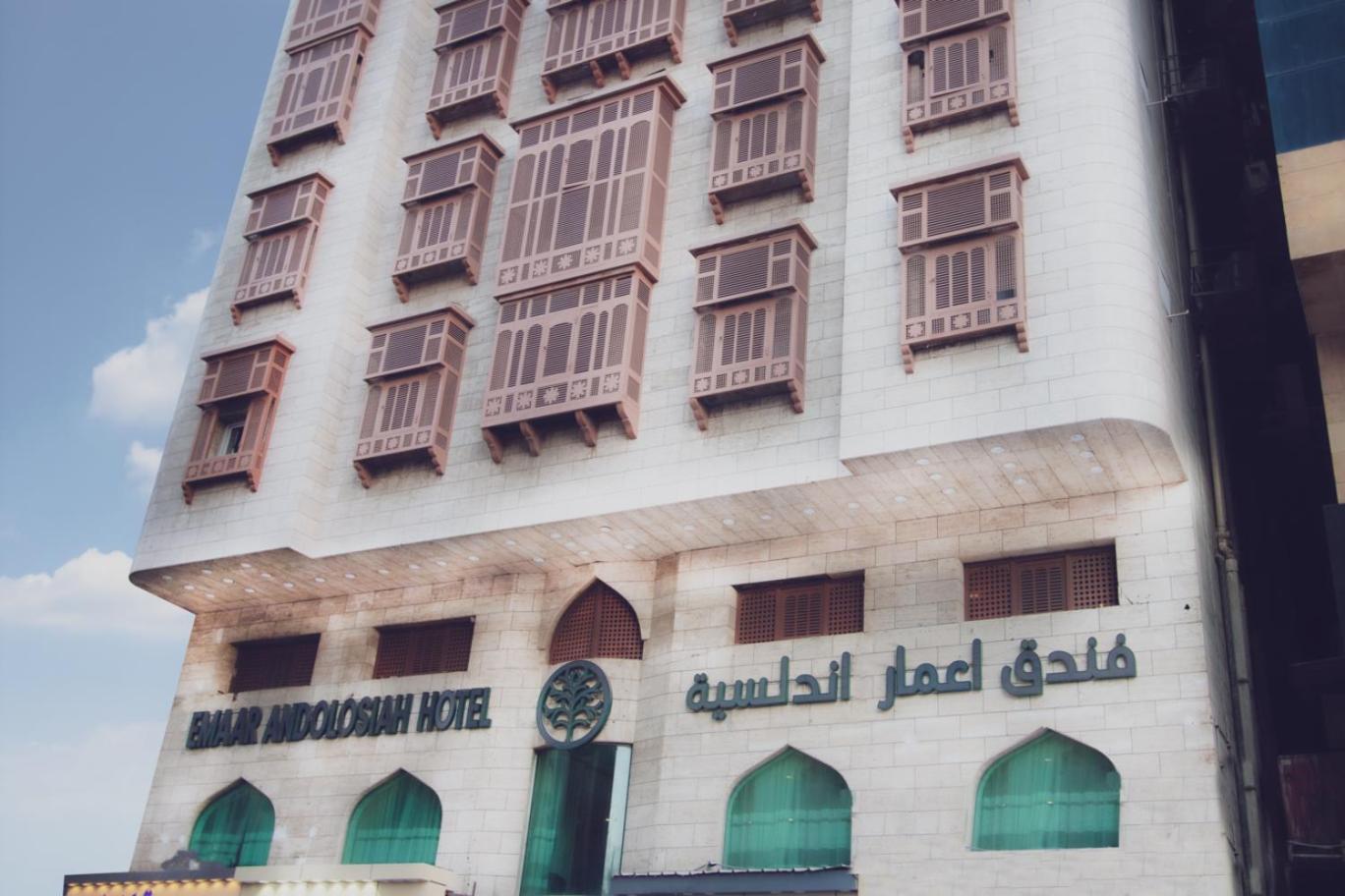 فندق Emaar Andalusia مكة المظهر الخارجي الصورة